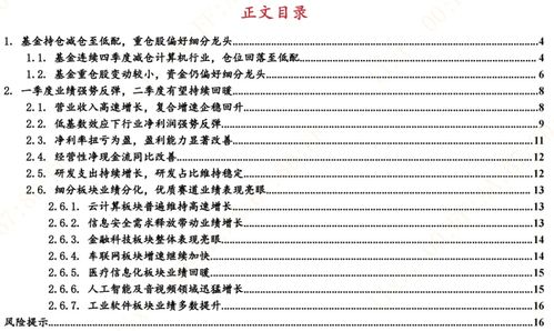 東亞前海計算機一季度業績強勢反彈，行業復蘇信號顯現